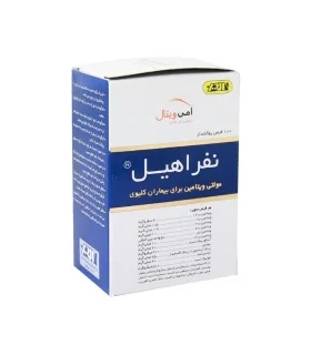 قرص مولتی ویتامین نفراهیل امی ویتال 100 عدد
