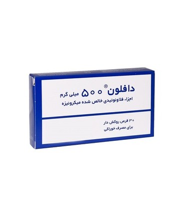 قرص دافلون 500 میلی گرمی