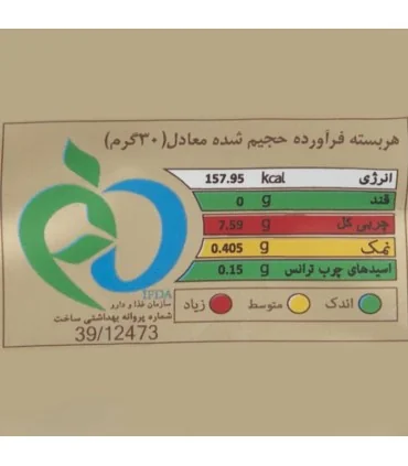 اسنک بادام زمینی توربو 33 گرمی لینا