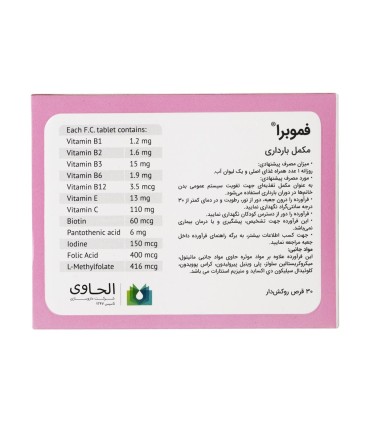 قرص روکشدار فموبرا الحاوی 30 عددی|Femobra