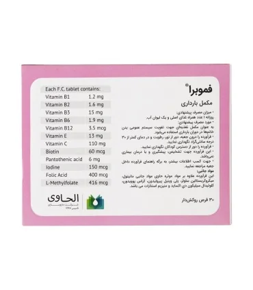 قرص روکشدار فموبرا الحاوی 30 عددی|Femobra