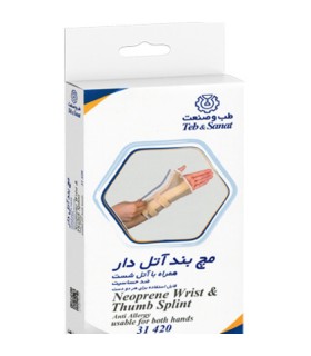 مچ بند  آتل دار همراه با آتل شست تب و صنعت نئوپرن |Teb&sanat