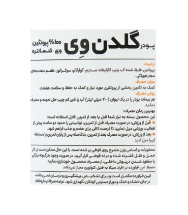 پودر گلدن وی 1000 گرم با طعم شکلات