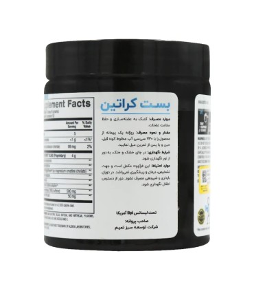 پودر بست کراتین|BPI با طعم پانچ میوه ای 300 گرم