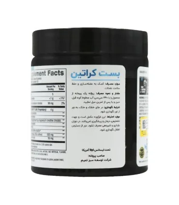 پودر بست کراتین|BPI با طعم پانچ میوه ای 300 گرم