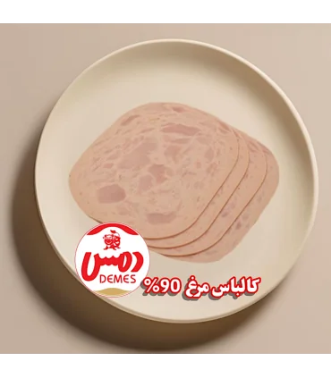 کالباس مرغ 90درصد وکیوم دمس