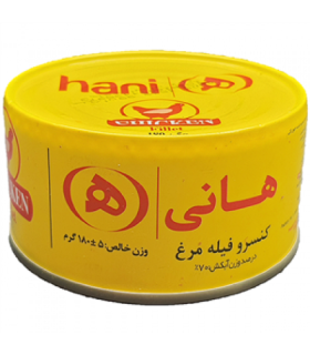 کنسرو مرغ هانی 180 گرم | Hani