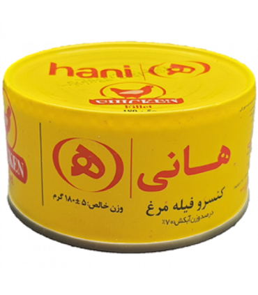 کنسرو مرغ هانی 180 گرم | Hani