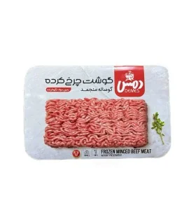 گوشت چرخ کرده گوساله منجمد دمس