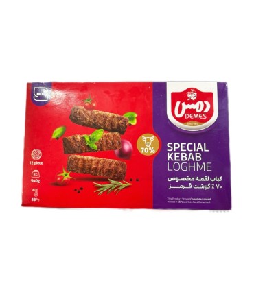 کباب لقمه 70 درصد گوشت قرمز دمس