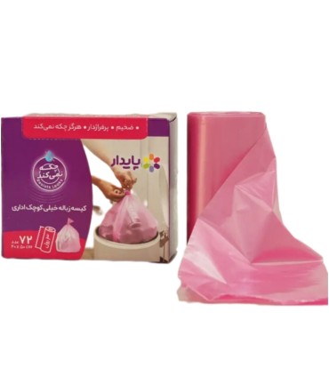 کیسه زباله اداری پایدار_Payedar