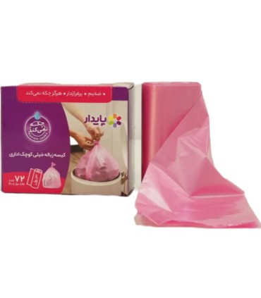 کیسه زباله اداری پایدار_Payedar