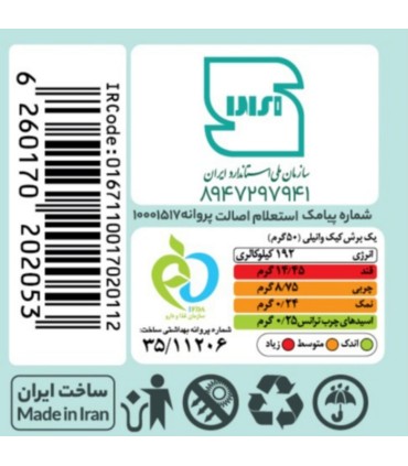 پودر کیک وانیلی رشد_Rashod