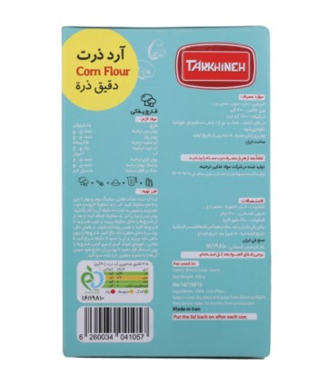 آرد ذرت ترخینه 250 گرم_Tarkhineh