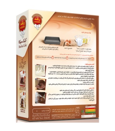 پودر کیک موکا رشد_Rashod