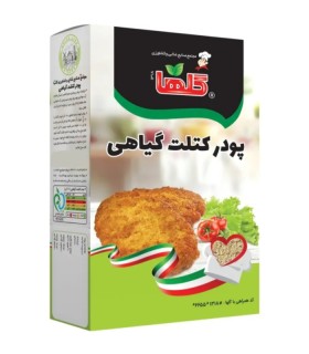 پودر کتلت گلها_Golha