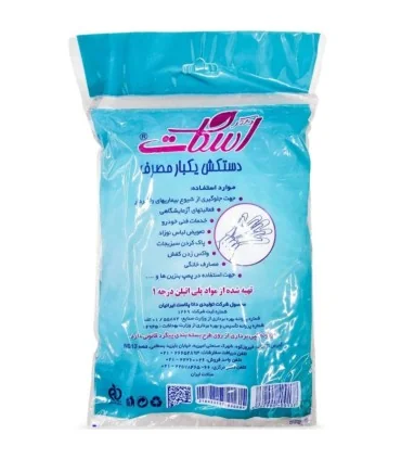 دستکش یکبارمصرف اسکات_Eskat