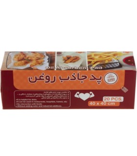 پد جاذب روغن نرمدیس_Narmdis