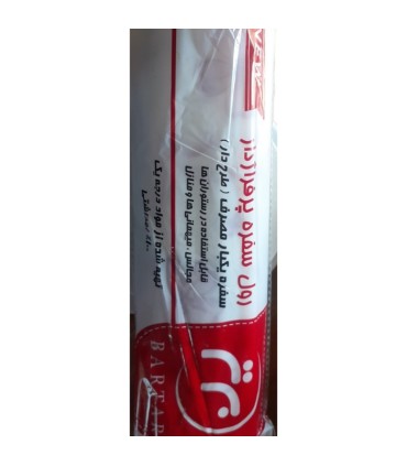 سفره برتر|Bertar