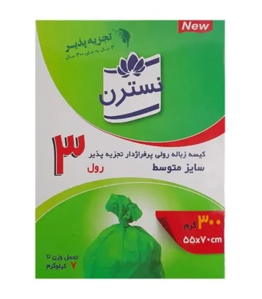 کیسه زباله نسترن 3 رول 300 گرم|Nastaran