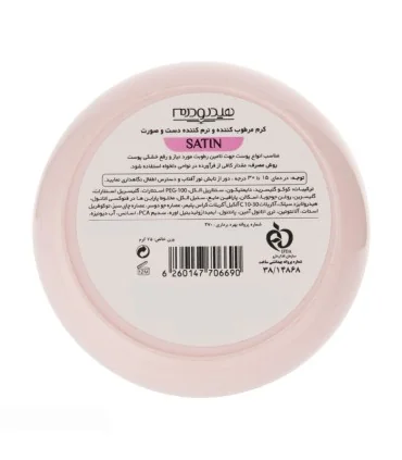 کرم مرطوب کننده هیدرودرم مدل Satin حجم 75 میلی لیتر