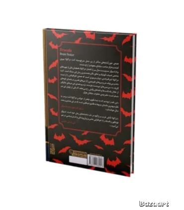 کتاب دراکولا