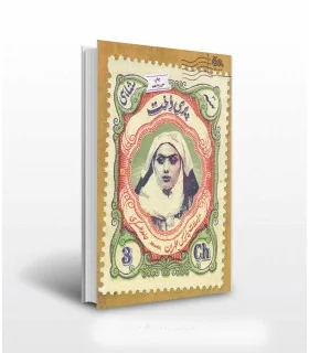 کتاب پری دخت