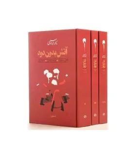 آتش بدون دود