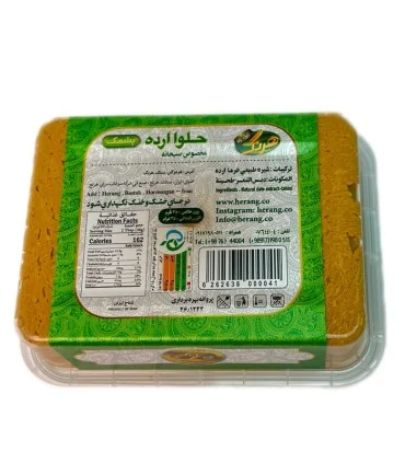 حلوا ارده بدون شکر هرنگ 350g