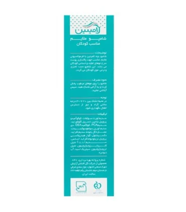 شامپو ملایم کودک لامینین 200 میل_Laminine