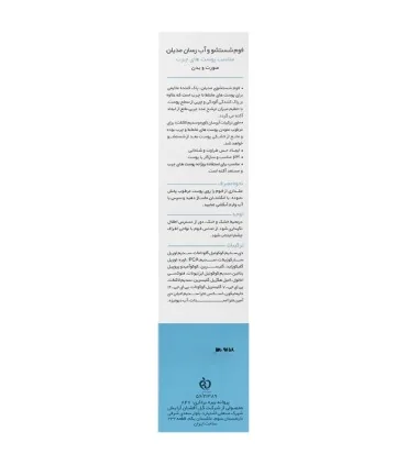 فوم شستشو و آبرسان پوست چرب مدیلن 200 میلی لیتر