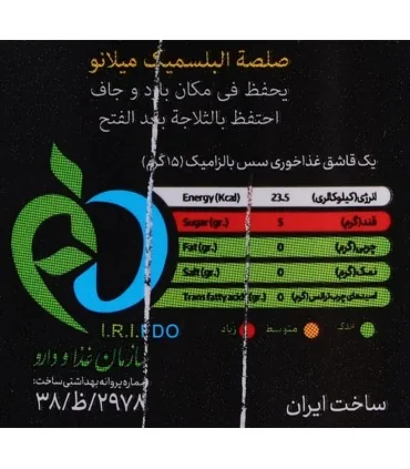 سرکه بالزامیک شیشه میلانو 500 میلی لیتر_Milano