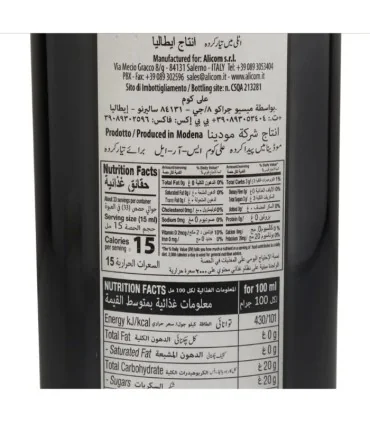 سرکه بالزامیک مارا شیشه 500 میلی لیتر_Mara