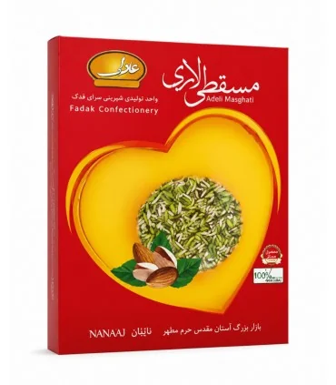 حلوا مسقطی البومی با تزئین دو مغز