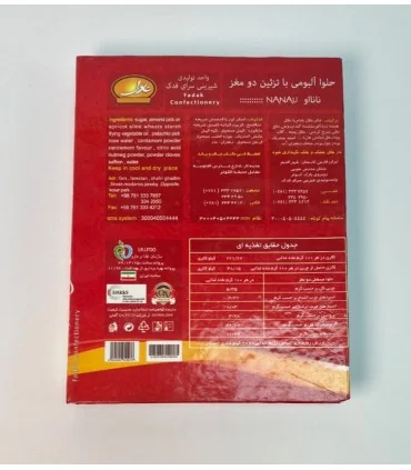 حلوا مسقطی البومی با تزئین دو مغز
