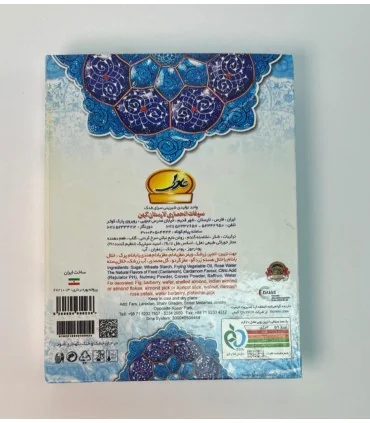 حلوا مسقطی البومی لاری با تزئین روئی