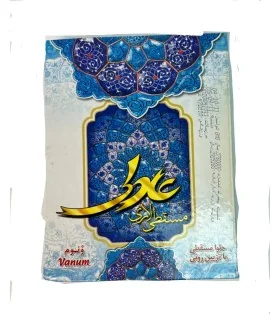 حلوا مسقطی البومی لاری با تزئین روئی