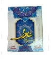 حلوا مسقطی البومی لاری با تزئین روئی