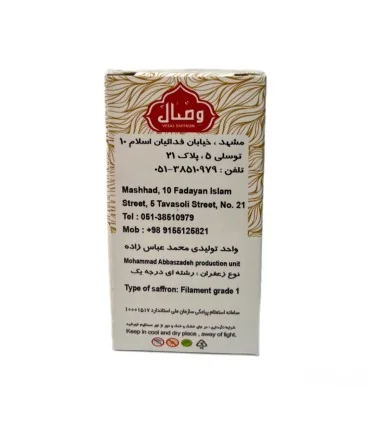 زعفران وصال 4 گرم