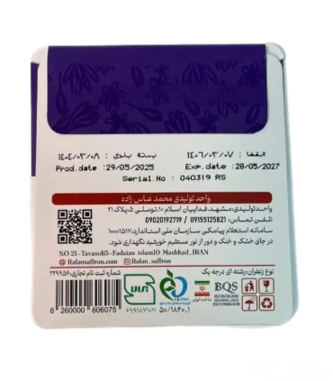 زعفران رفان 4 گرم