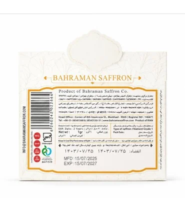 زعفران بهرامن 1 گرم