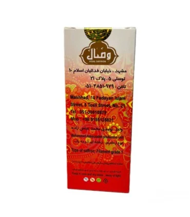 زعفران وصال 1.5 گرم