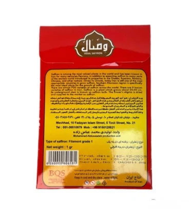 زعفران وصال 0.5 گرم