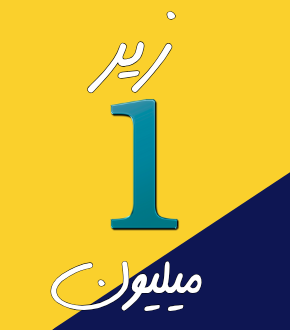 ساعت