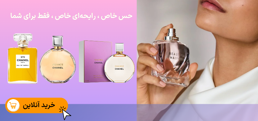 حس خاص ، رایحه خاص ، فقط برای شما