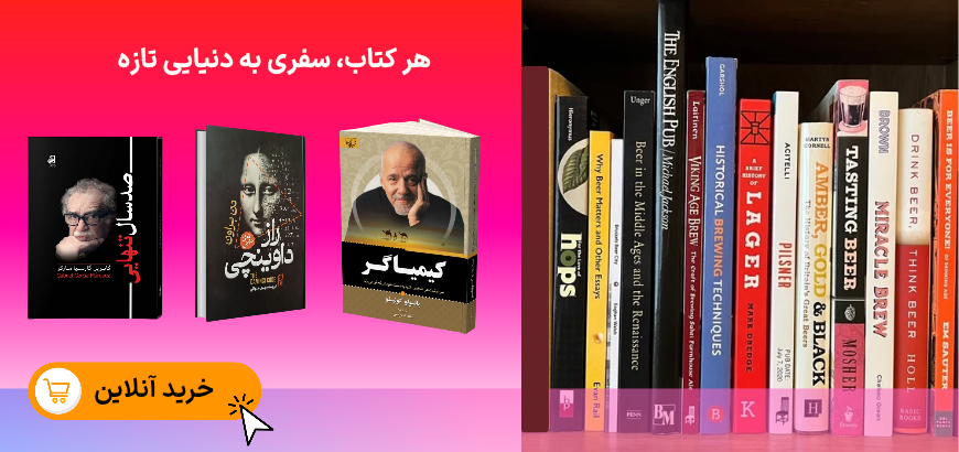 هر کتاب سفری به دنیای تازه